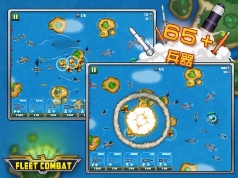 Fleet Combat HD screenshot 4