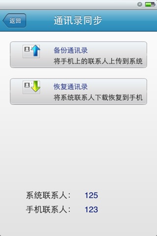 一点通 screenshot 3