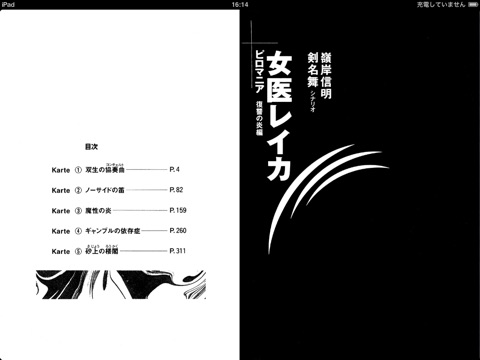 スクリーンショット 1