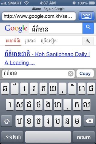 Khmer Web Browser (Free) screenshot 2