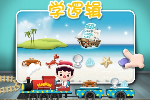 Magikid Train Free screenshot 4