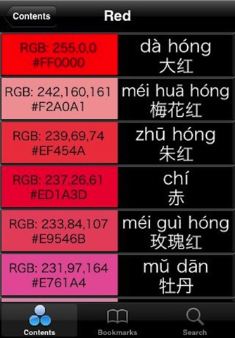 Chinese&Web Safe Color screenshot 3
