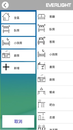 Everlight Smart Lamp Lite(圖5)-速報App