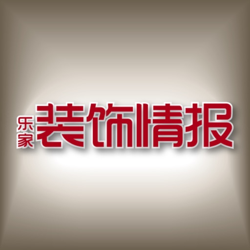 装饰情报HD icon