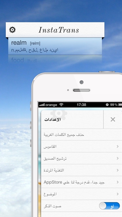 الترجمة الفائقة screenshot-4