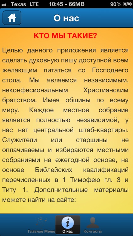 Христианская Манна - Russian Bible Verses screenshot-3