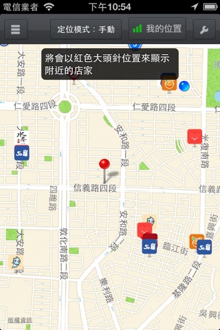 台灣調茶局 screenshot 4