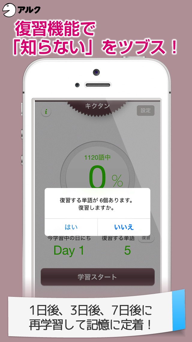 キクタンTOEIC(R) Test Sco... screenshot1
