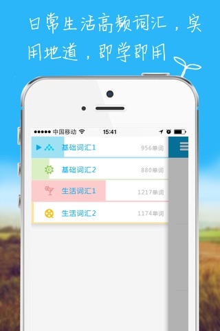 奥塔扫单词 screenshot 2