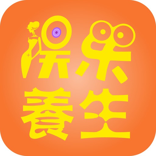 天津娱乐养生平台 icon