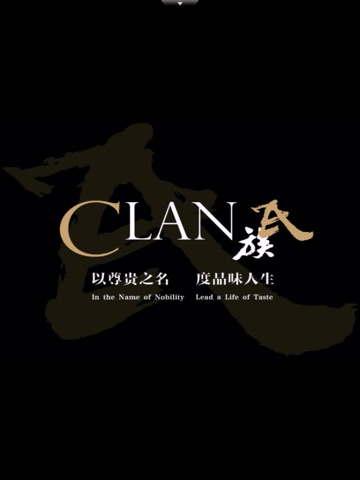 CLAN氏族 HD screenshot 3