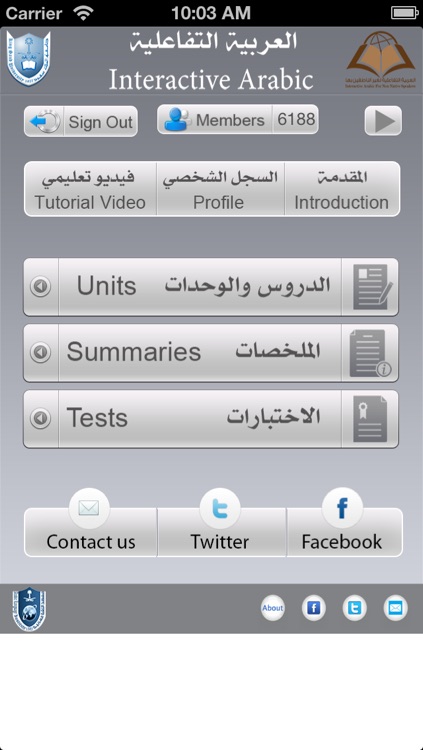 Interactive Arabic