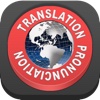 iPronunciation FREE - 60+ languages Translation for Google VS. Bing