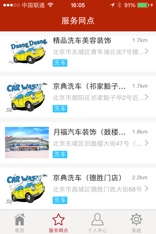 DuangDuang（度昂）车仆 screenshot 4