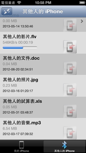 EasyFile(圖5)-速報App