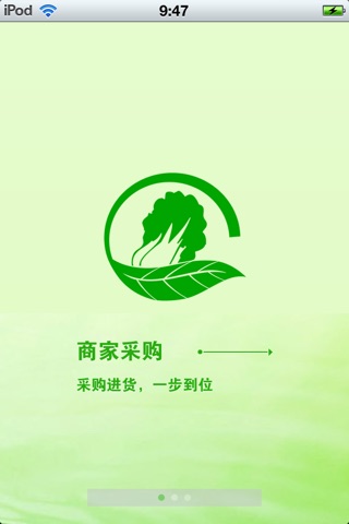 重庆农产品平台 screenshot 2