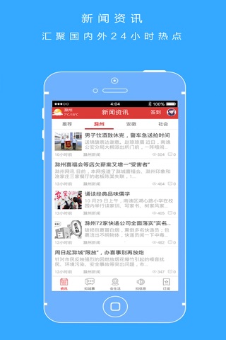 凤阳 screenshot 4
