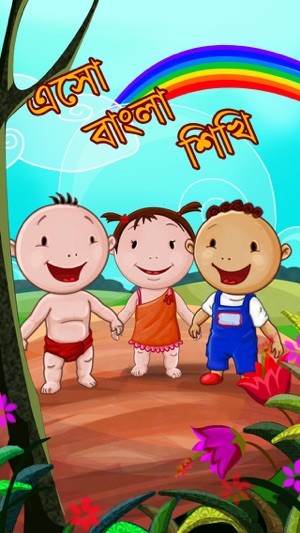 Learn Bangla Jhoonjhooni(圖2)-速報App