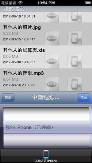 EasyFile(圖3)-速報App