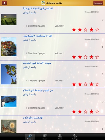 Alhayat Books for iPad screenshot 2