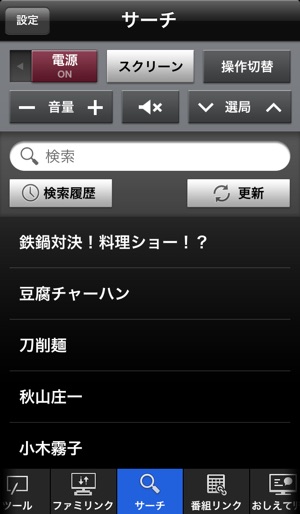 Aquosコネクトlite をapp Storeで