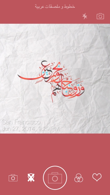 خطوط و ملصقات عربية screenshot-0