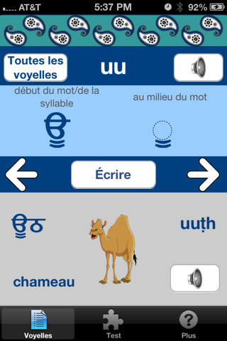 Punjabi Vowels screenshot 2