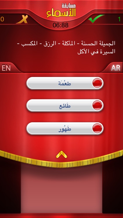 Arabic Names - الأسماء