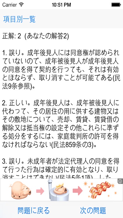 管理業務主任者の過去問