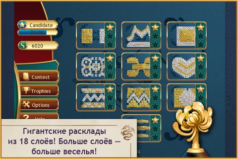 Маджонг Мировой Турнир 2 lite screenshot 2