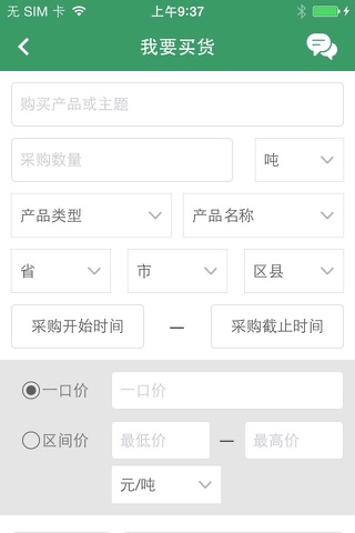 惠农电商 screenshot 4