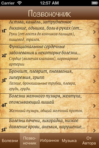 Аффирмации screenshot 4