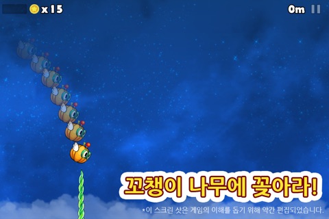 Dragon's Skewer screenshot 2