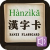 3000+ Flashcards - Chinese HanZi HD