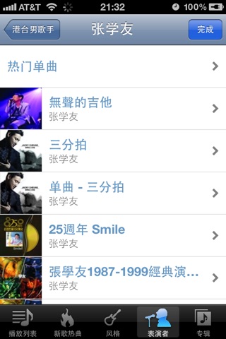 TopMusic.FM screenshot 2