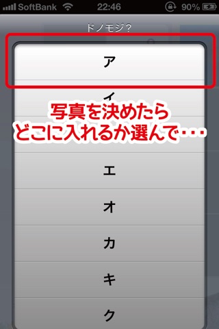 カタカナでアイウエオLite screenshot 4