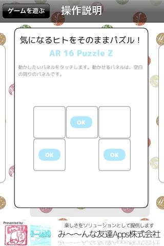 AR 16 Puzzle Z - Let's make your own puzzle with your friend's pics! screenshot 2