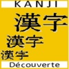 Memento Kanji Découverte