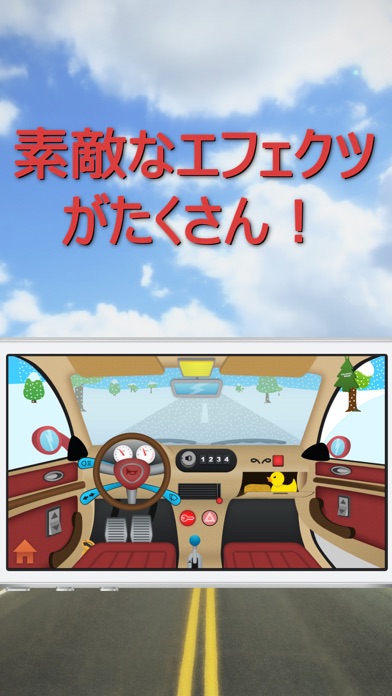 子供と幼児のおもちゃの車 車の運転 洗車 ゲーム現実の世界が見えるように小さな子供たちドライバの駆動車の力学 相互作用し 学びます Iphone アプリランキング