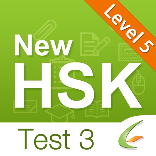 HSK Test HD Level 5-Test 3