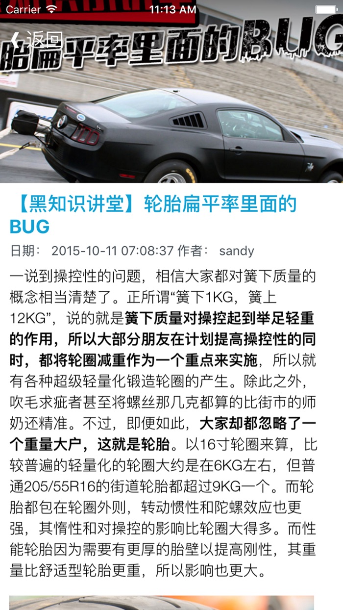 专业汽车改装世界 - 汽车达人改装车学习教程