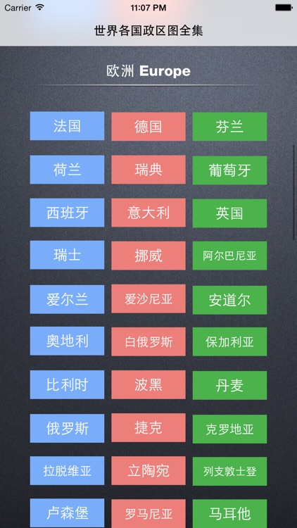 世界政区地图 - 覆盖158个国家,外交部专用各国行政区划高清地图