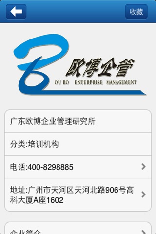 中国培训客户端 screenshot 3