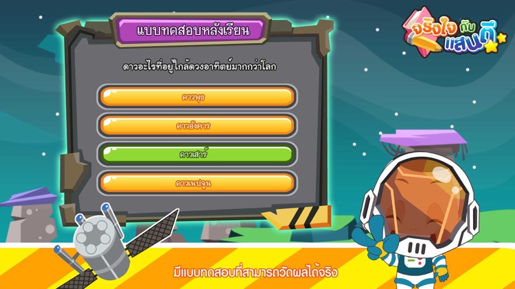 ระบบสุริยะFree screenshot-4