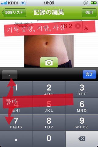 Visual Diet Diary -Record your weight and photo- screenshot 4