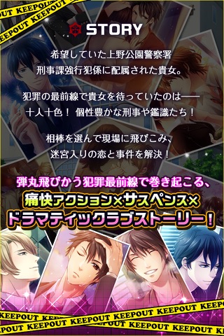 弾丸キス 女性向け恋愛ゲーム screenshot 2