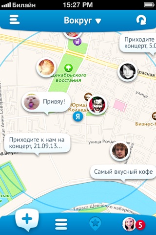 Гудволк screenshot 2