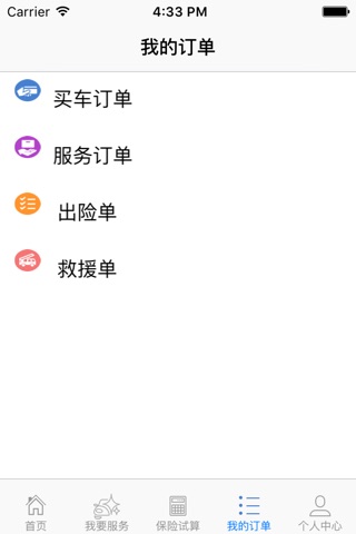 红松车行 screenshot 4