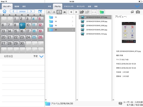 InfoMesh BOX for iPad screenshot 2