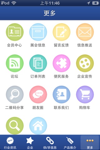 中国自动化门户 screenshot 3
